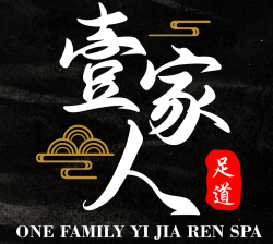 壹家人足道 Yi Jia Ren Wellness